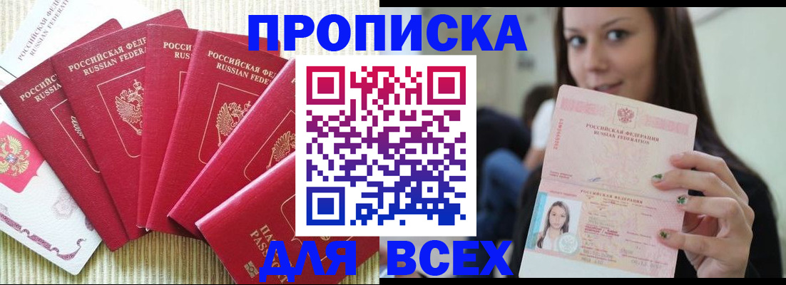 пропишу в квартире в Татарстане